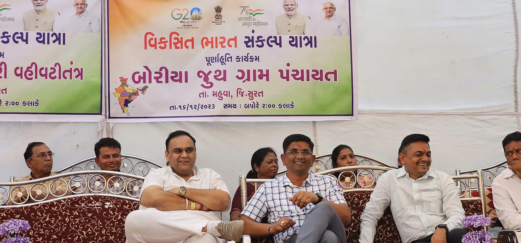 સુરત જિલ્લાના મહુવા તાલુકામાં વિકસિત ભારત સંકલ્પ યાત્રાનું સમાપન બોરીયા ગામે રાખવામાં આવ્યું.